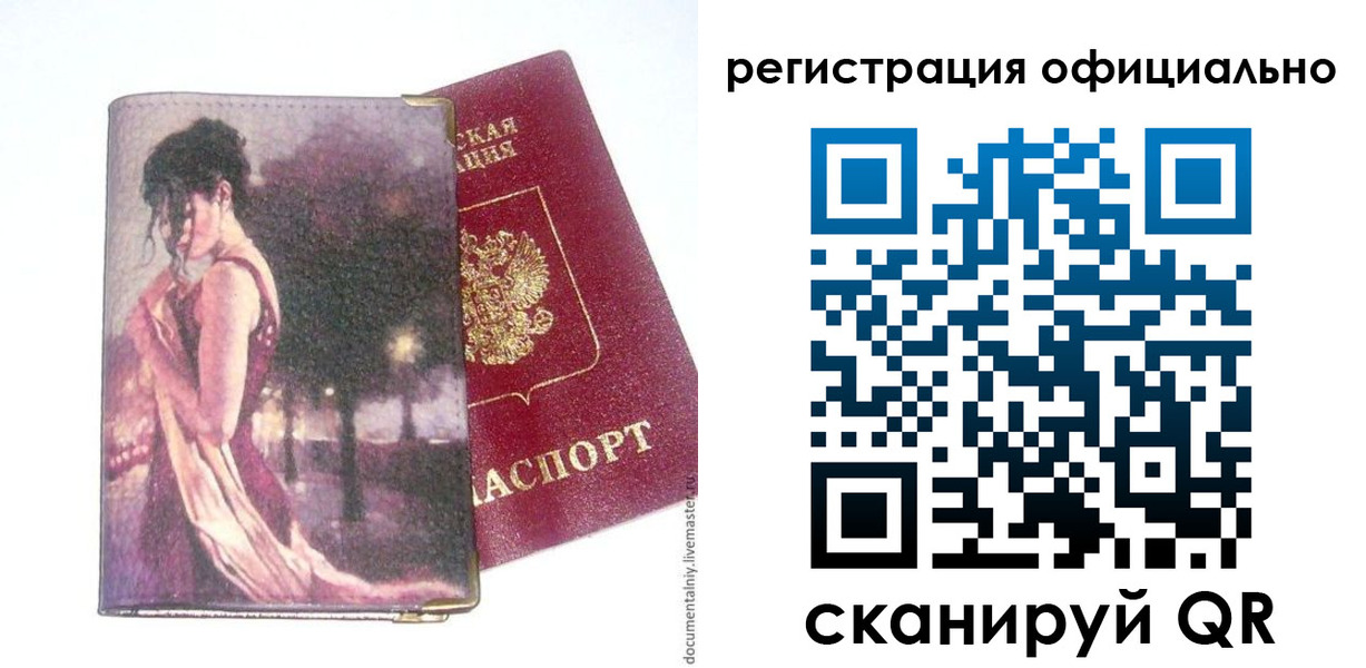 прописка для военкомата в Вытегре
