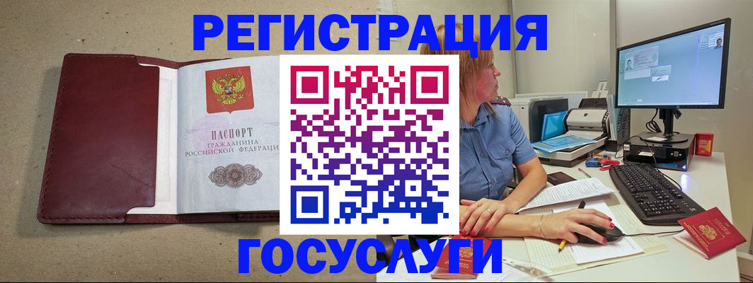 купить прописку в Вытегре