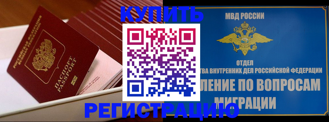 временная регистрация в Вытегре