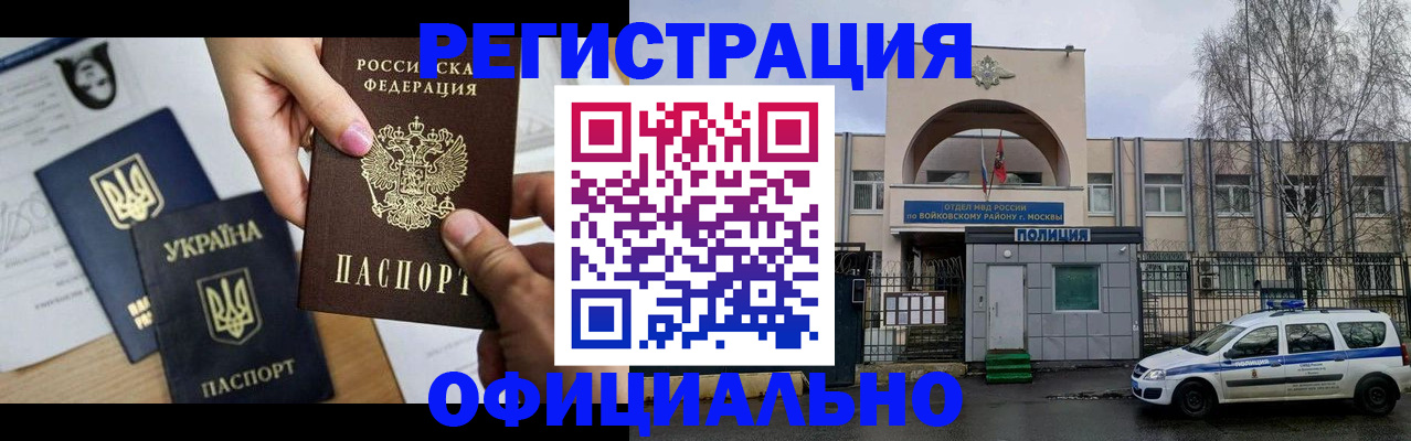 временная регистрация адрес в Вытегре